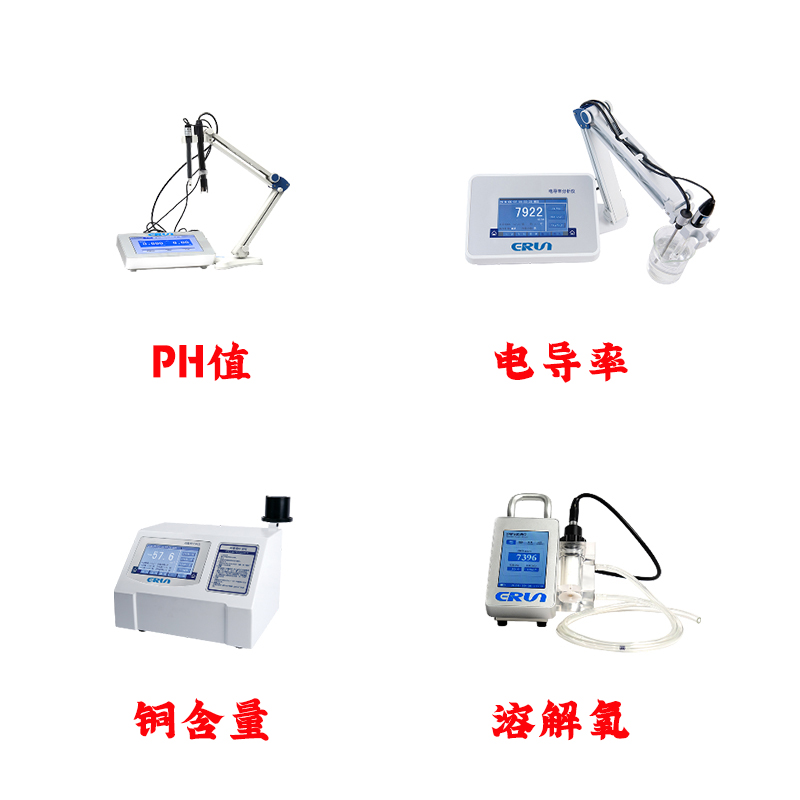 發(fā)電機冷卻水水質(zhì)分析測定儀